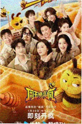 山河枕剧集封面